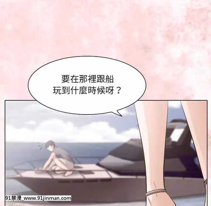 歧途24-25話[hoje as 18h]