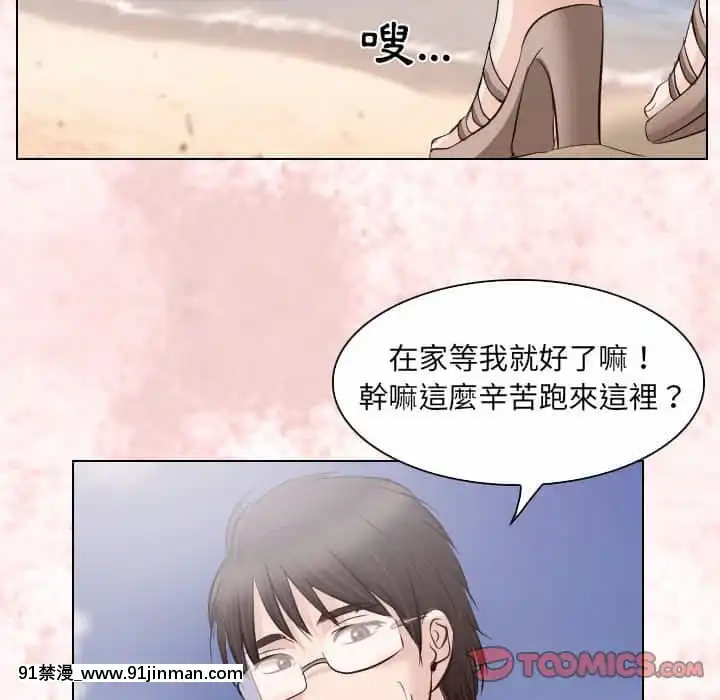 歧途24-25話[hoje as 18h]