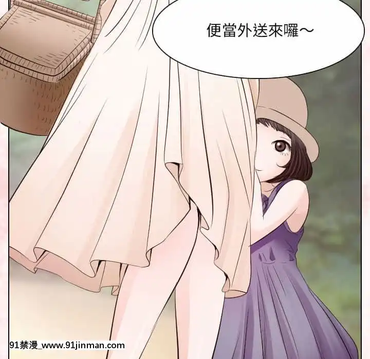 歧途24-25話[hoje as 18h]