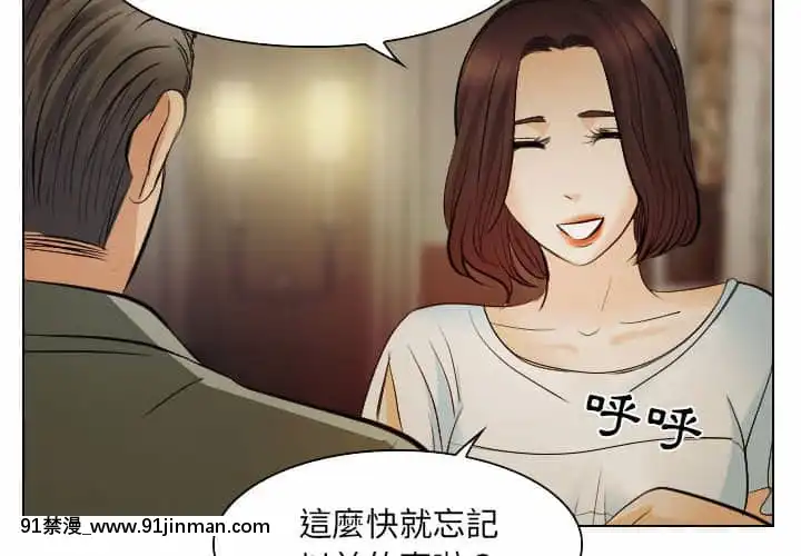 歧途24-25話[hoje as 18h]