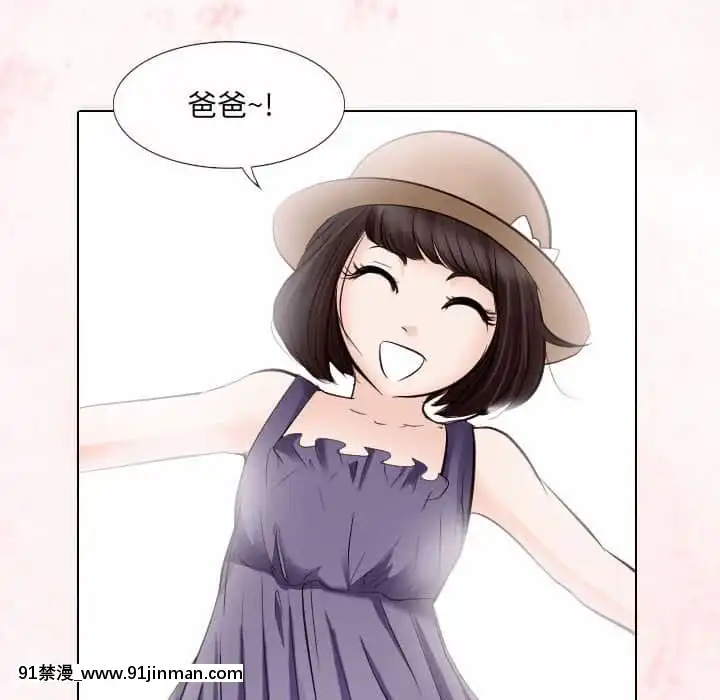 歧途24-25話[hoje as 18h]