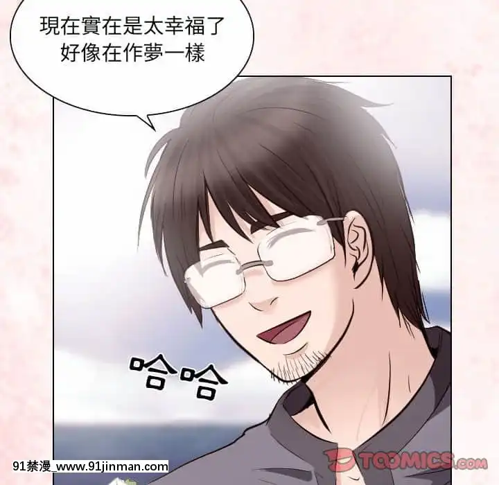 歧途24-25話[hoje as 18h]