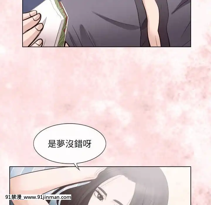歧途24-25話[hoje as 18h]