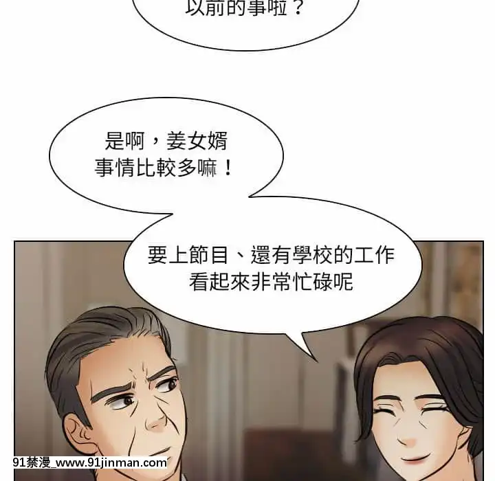 歧途24-25話[hoje as 18h]