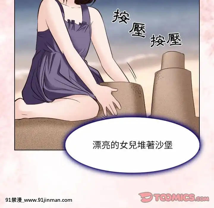 歧途24-25話[hoje as 18h]