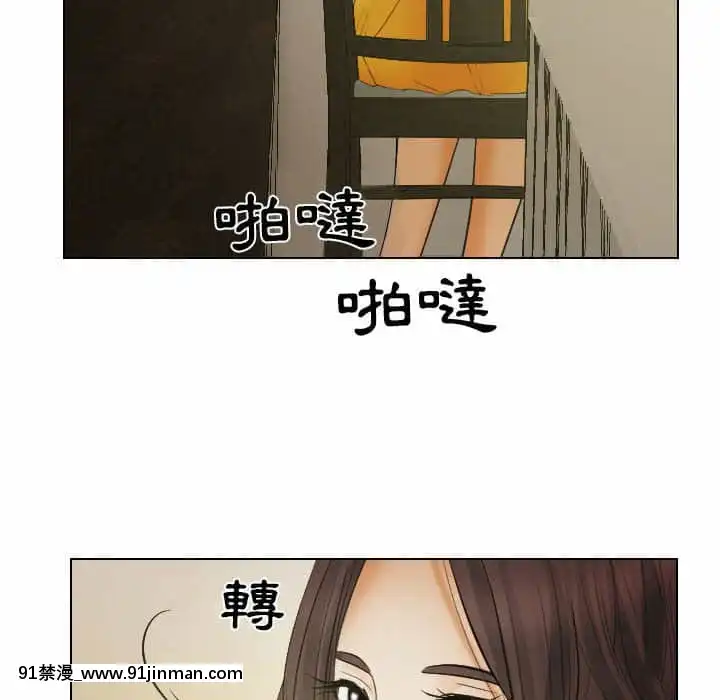 歧途24-25話[hoje as 18h]