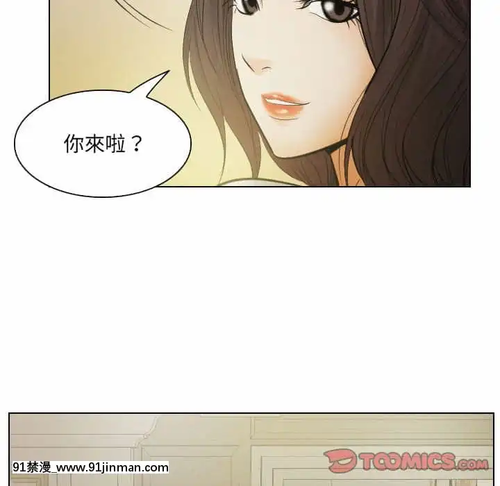 歧途24-25話[hoje as 18h]