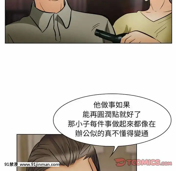 歧途24-25話[hoje as 18h]