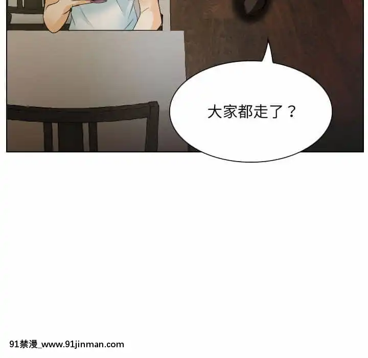 歧途24-25話[hoje as 18h]
