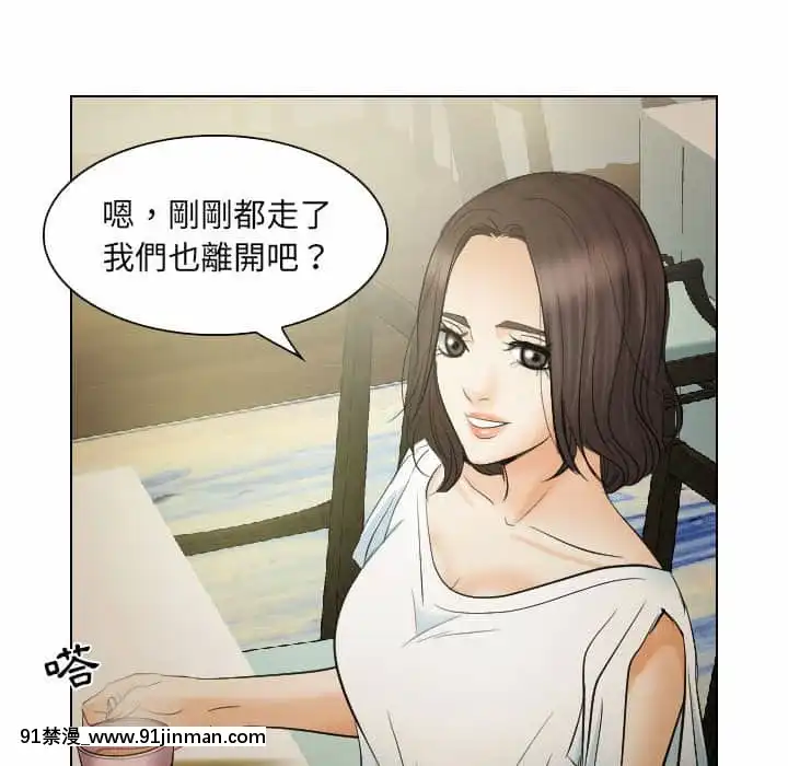 歧途24-25話[hoje as 18h]