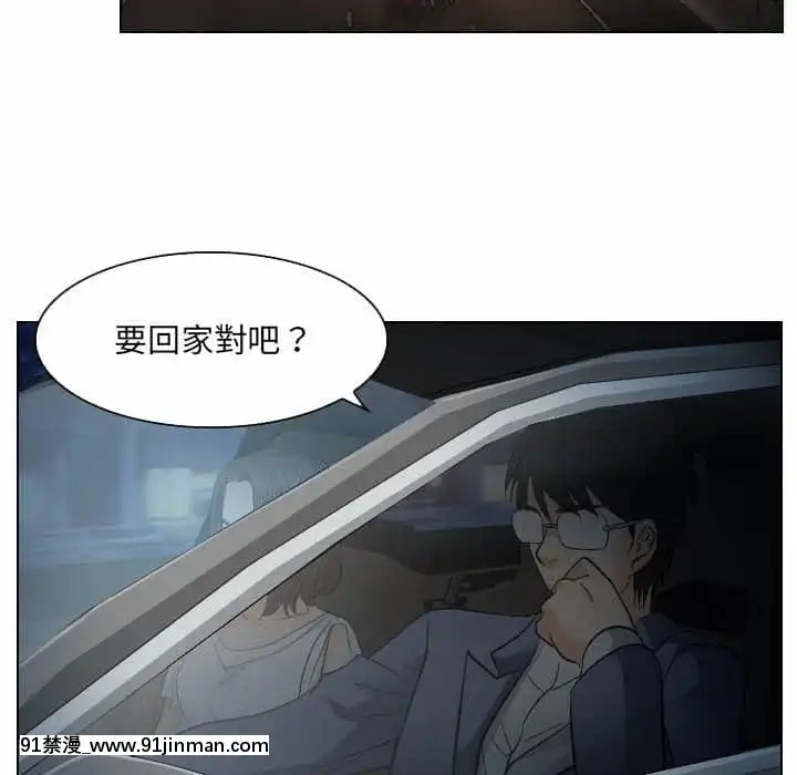 歧途24-25話[hoje as 18h]
