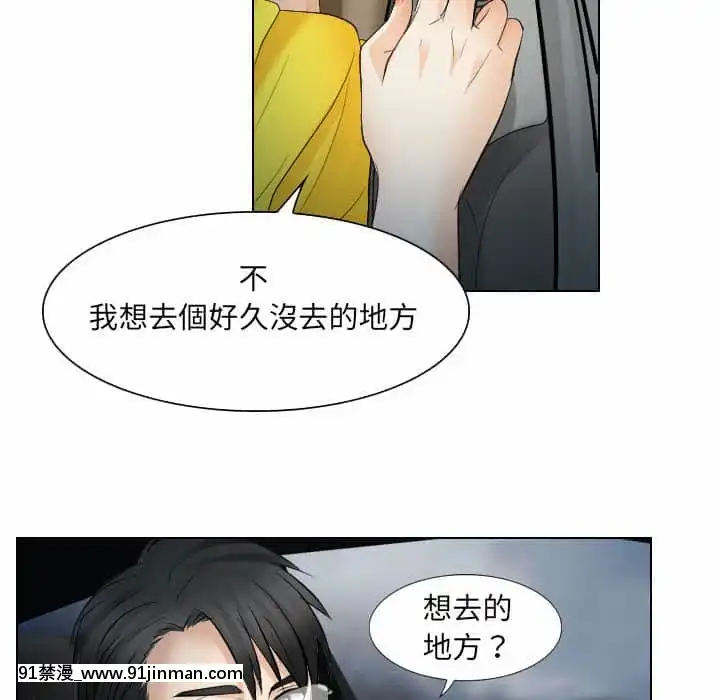 歧途24-25話[hoje as 18h]
