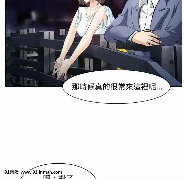 歧途24-25話[hoje as 18h]