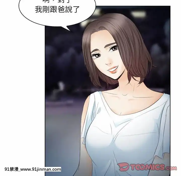 歧途24-25話[hoje as 18h]
