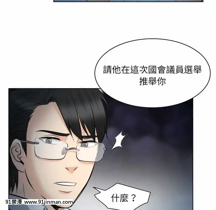 歧途24-25話[hoje as 18h]