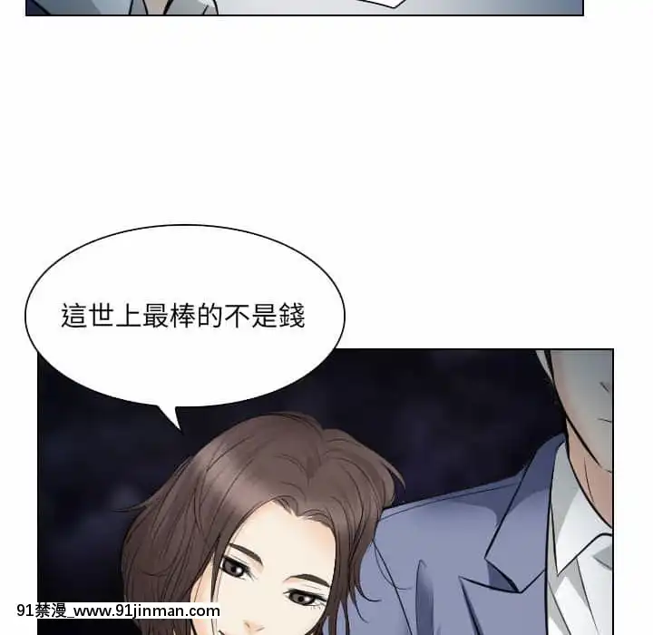 歧途24-25話[hoje as 18h]