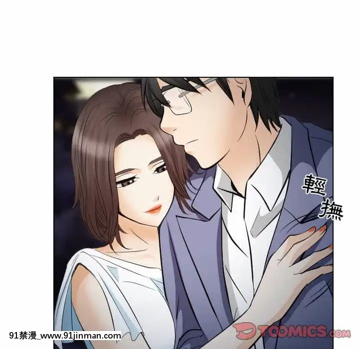 歧途24-25話[hoje as 18h]