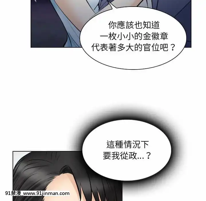歧途24-25話[hoje as 18h]
