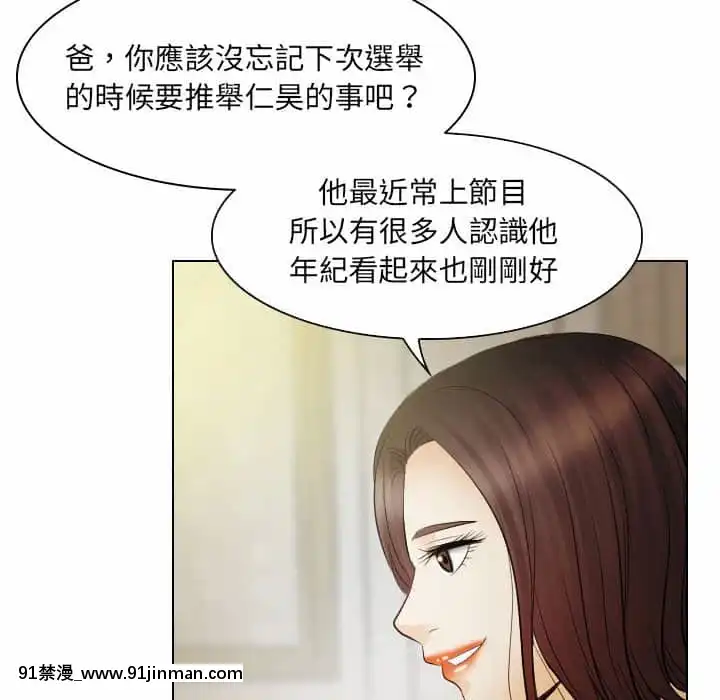 歧途24-25話[hoje as 18h]