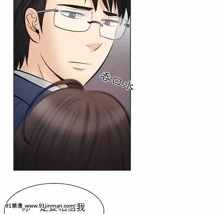 歧途24-25話[hoje as 18h]