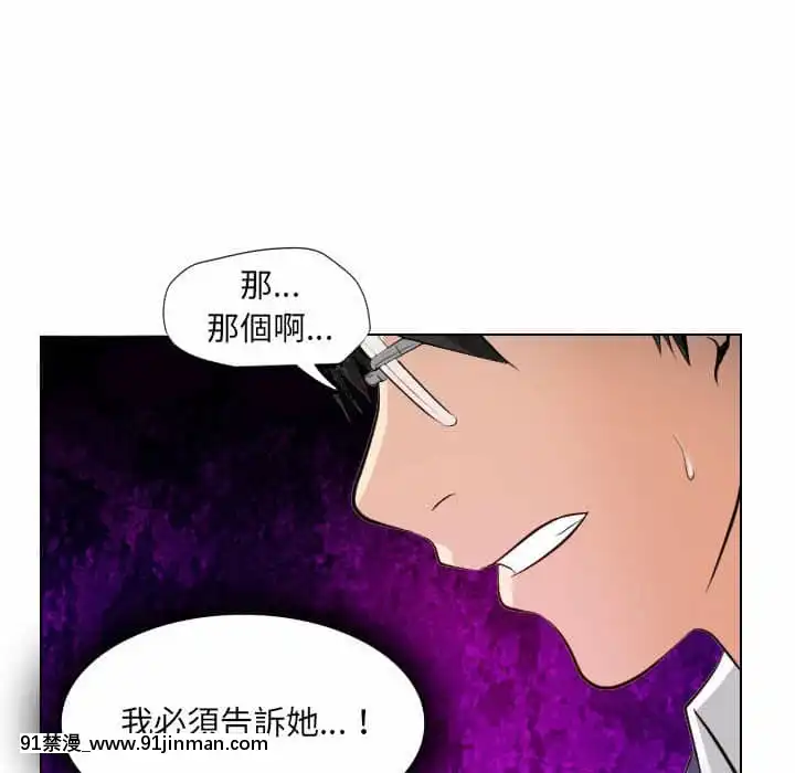 歧途24-25話[hoje as 18h]