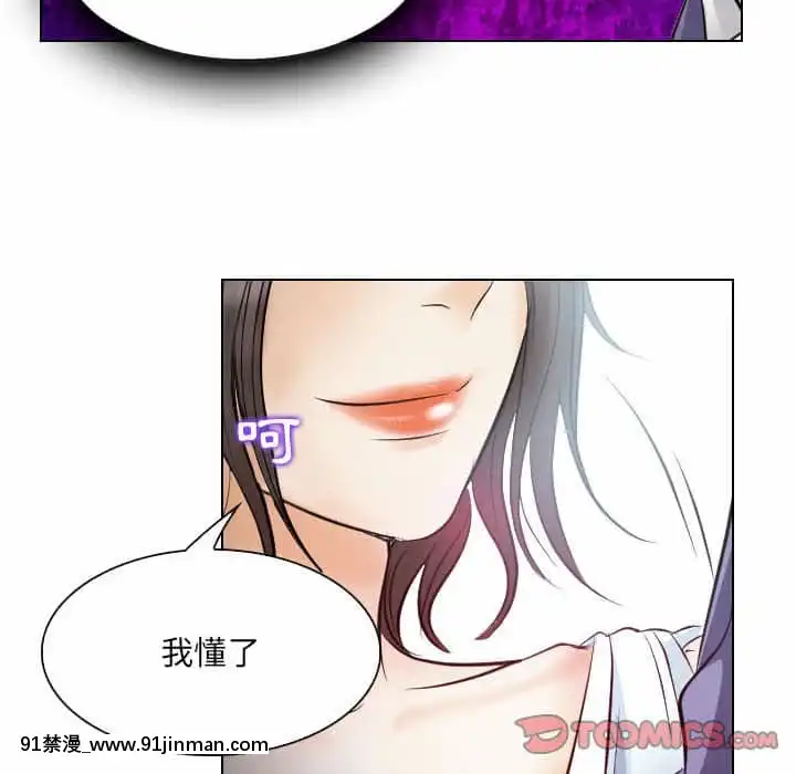 歧途24-25話[hoje as 18h]