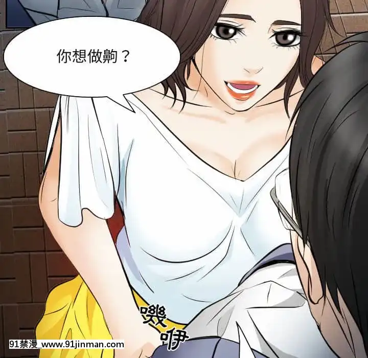 歧途24-25話[hoje as 18h]