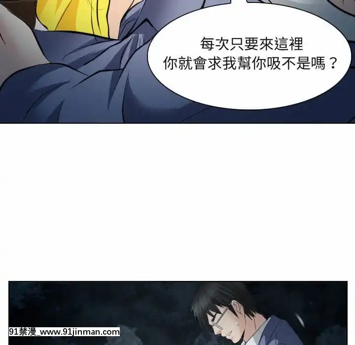 歧途24-25話[hoje as 18h]