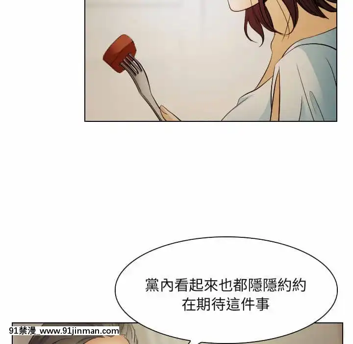 歧途24-25話[hoje as 18h]