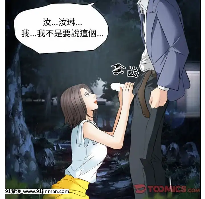 歧途24-25話[hoje as 18h]