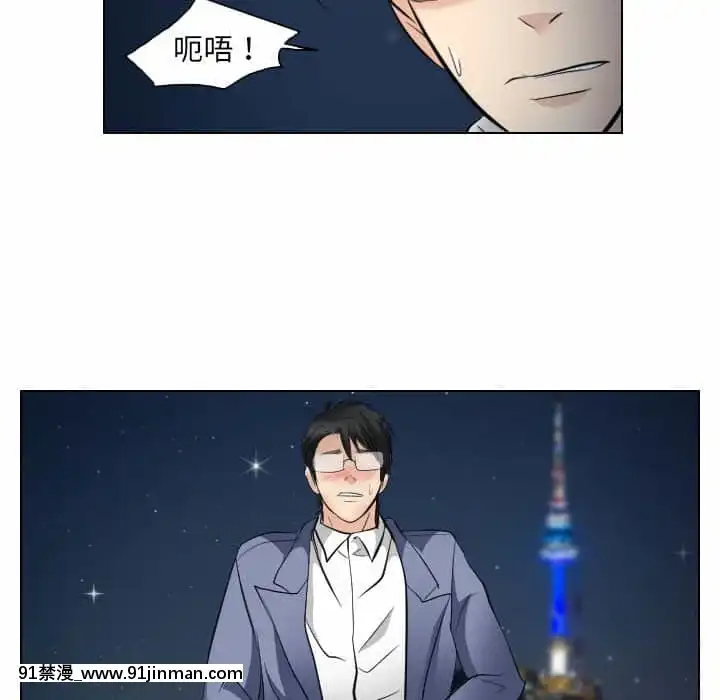 歧途24-25話[hoje as 18h]