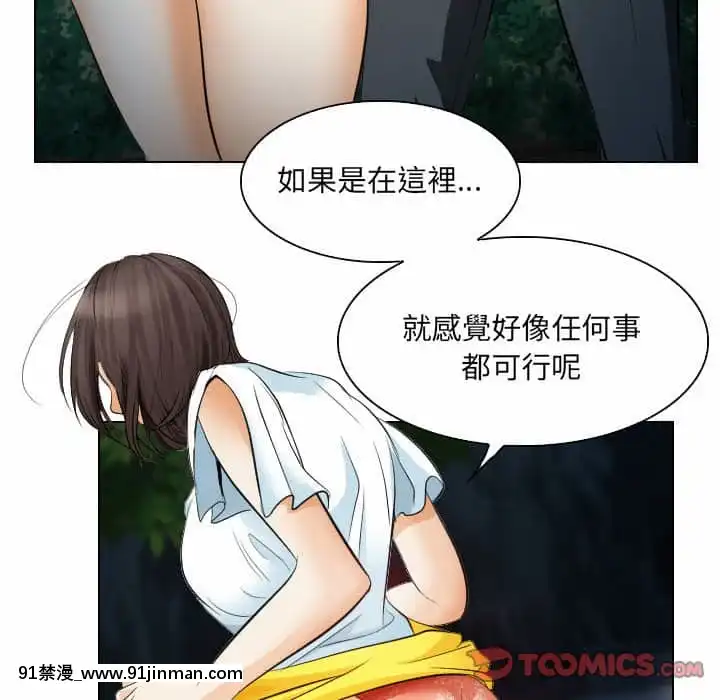 歧途24-25話[hoje as 18h]