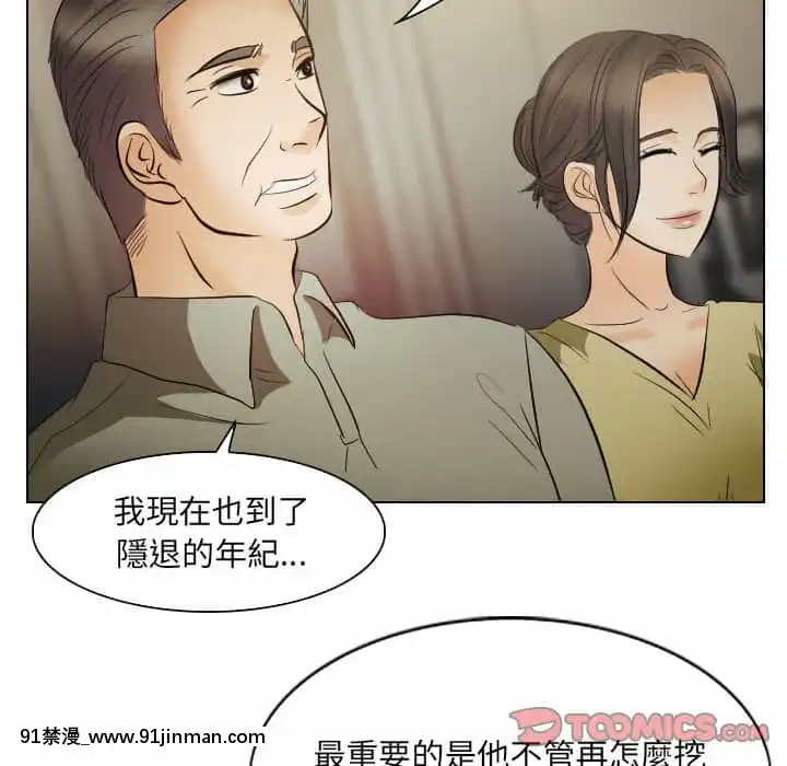 歧途24-25話[hoje as 18h]