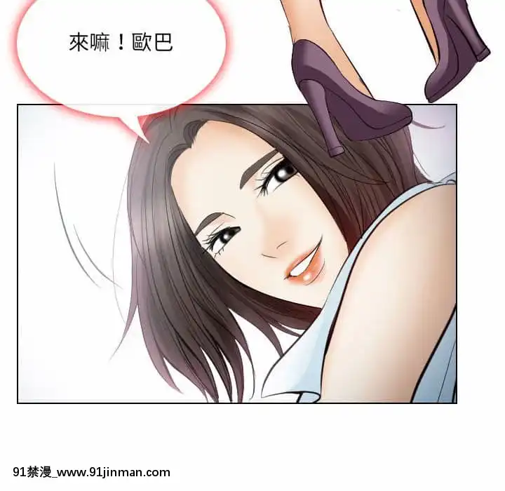 歧途24-25話[hoje as 18h]