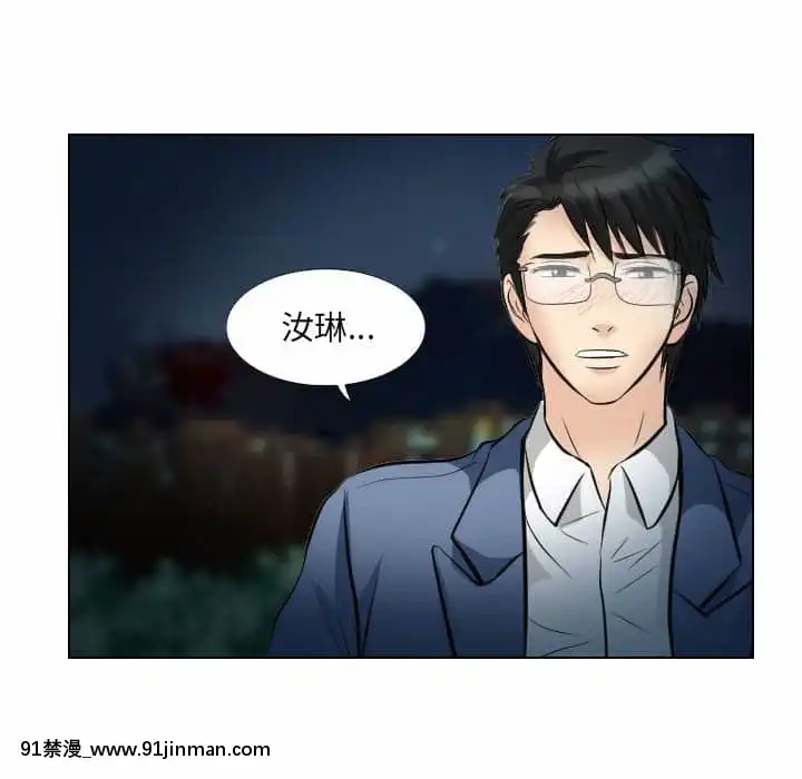 歧途24-25話[hoje as 18h]