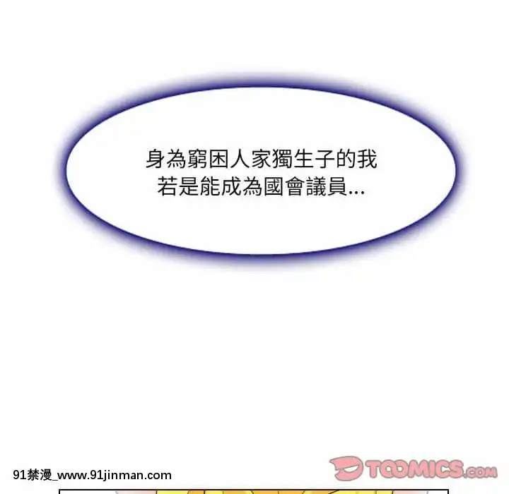 歧途24-25話[hoje as 18h]