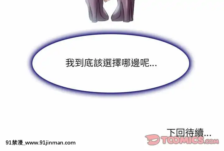 歧途24-25話[hoje as 18h]