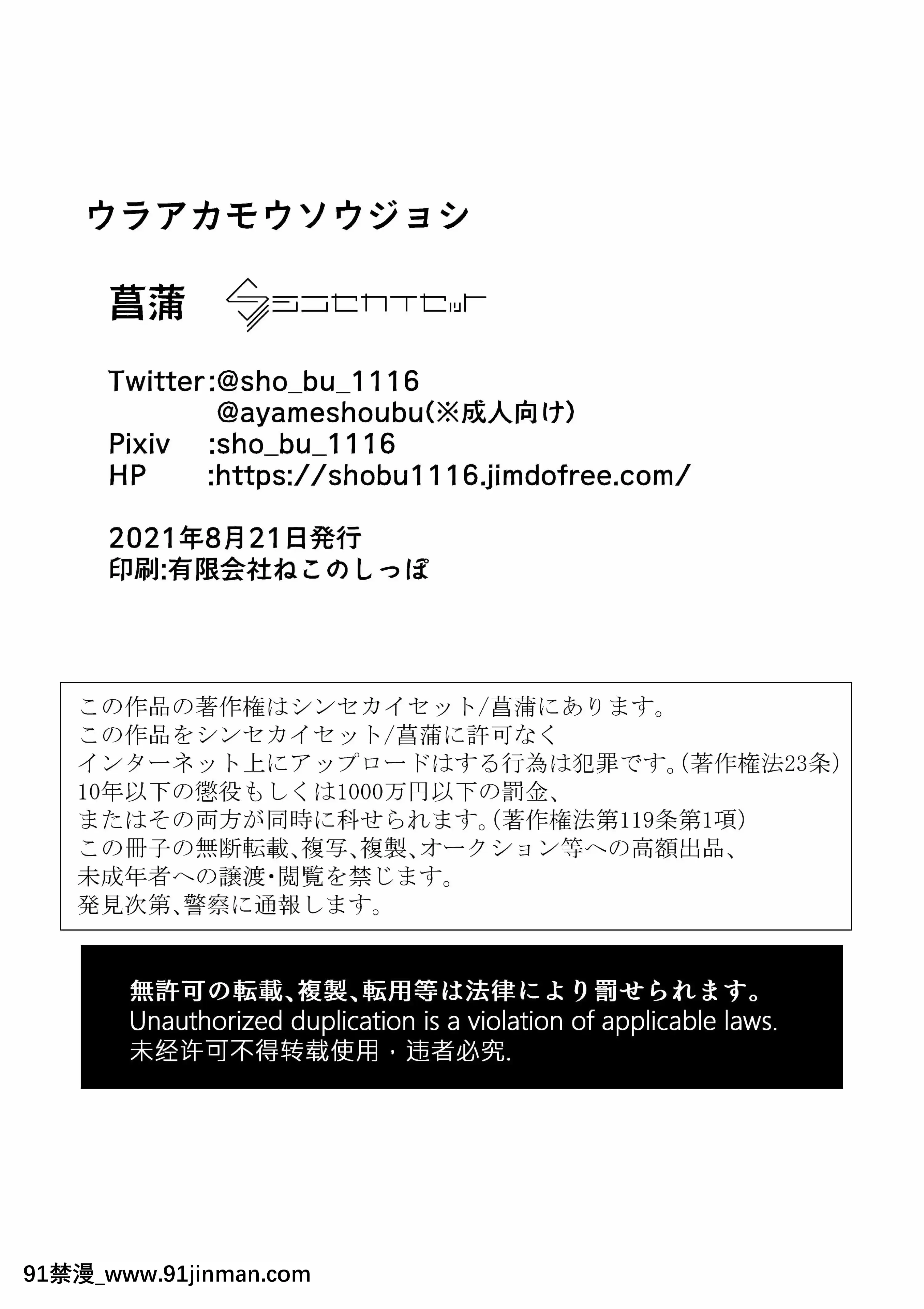 [シンセカイセット(菖蒲)]ウラアカモウソウジョシ[白楊漢化組][DL版][健身教練 h漫畫]