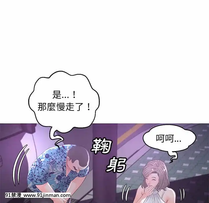 媳婦單身中49-50話[h漫 義父]