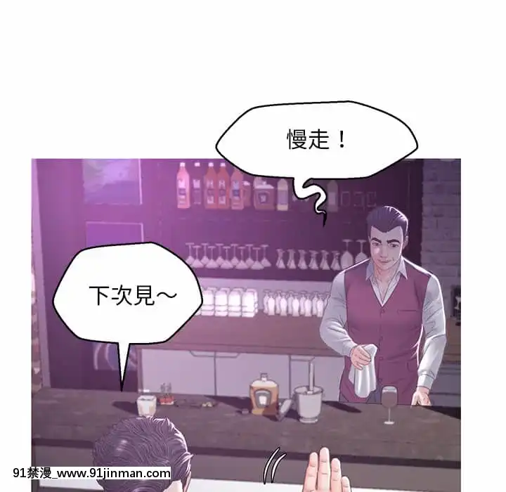 媳婦單身中49-50話[h漫 義父]