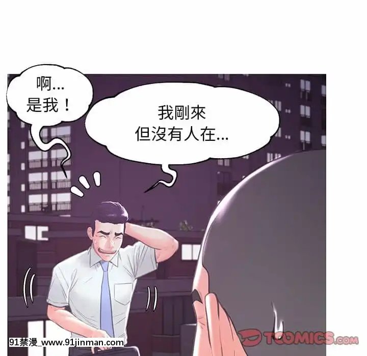 媳婦單身中49-50話[h漫 義父]