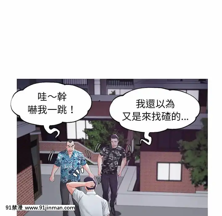 媳婦單身中49-50話[h漫 義父]