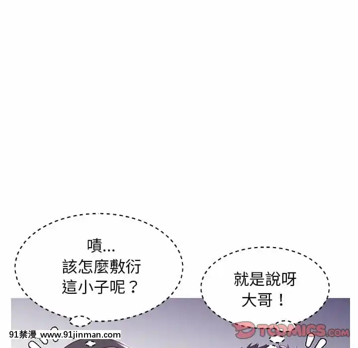 媳婦單身中49-50話[h漫 義父]