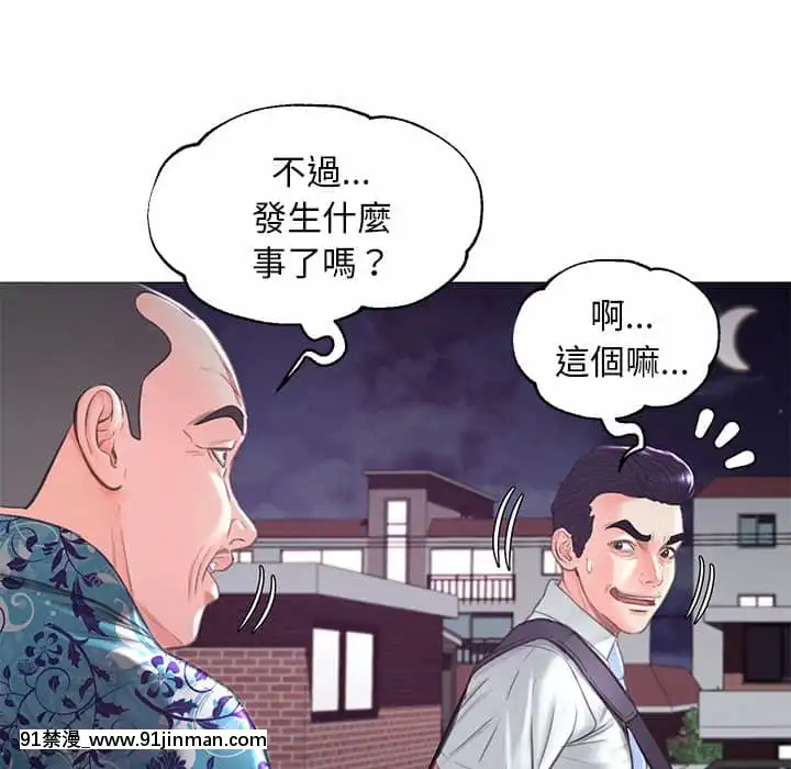 媳婦單身中49-50話[h漫 義父]