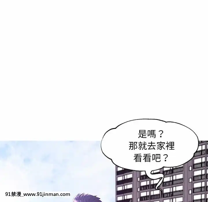 媳婦單身中49-50話[h漫 義父]