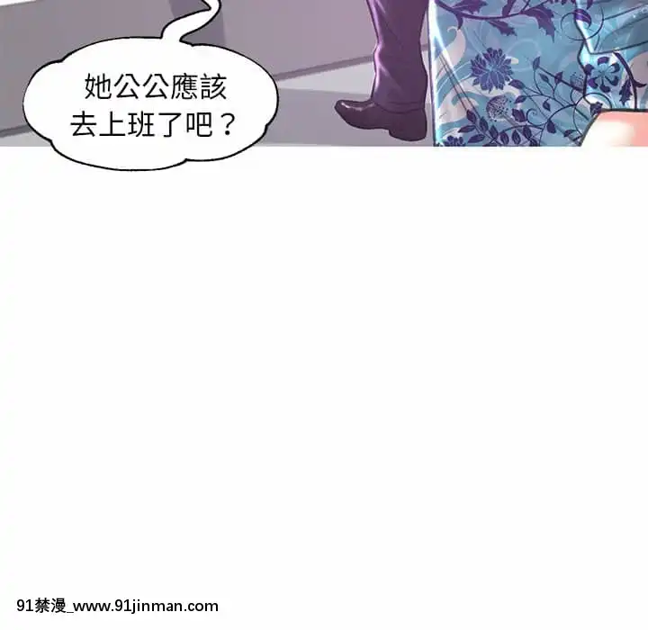 媳婦單身中49-50話[h漫 義父]