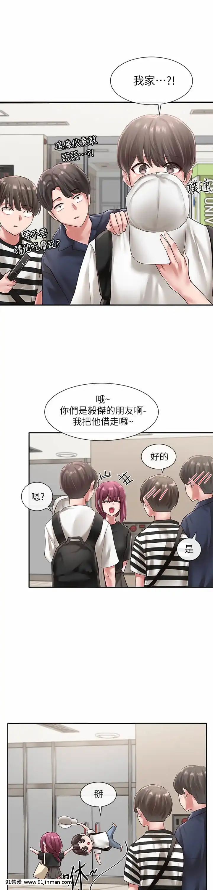 社團學姊46-47話[人棍 嬰兒 h漫畫]