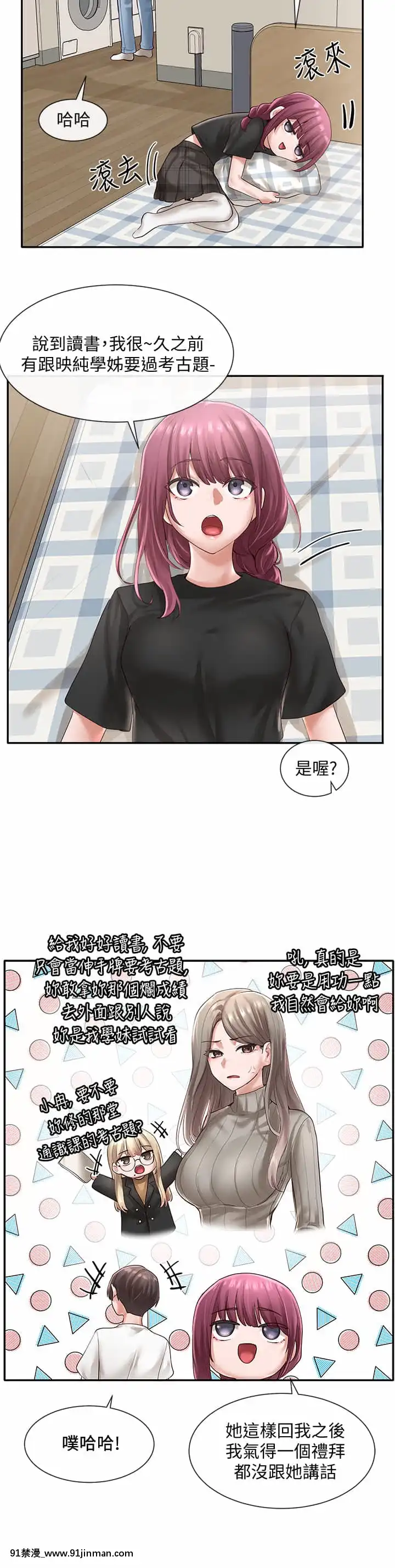 社團學姊46-47話[人棍 嬰兒 h漫畫]