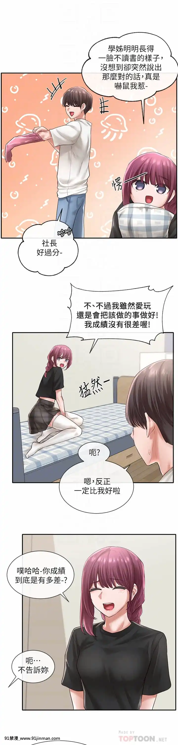 社團學姊46-47話[人棍 嬰兒 h漫畫]