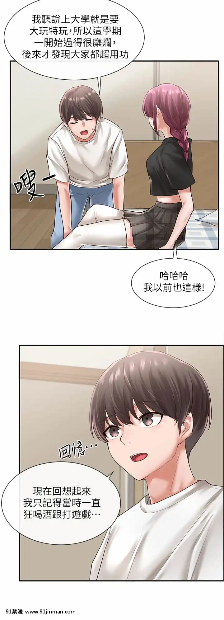 社團學姊46-47話[人棍 嬰兒 h漫畫]